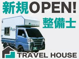 株式会社オートワールド(トラベルハウス 北柏店) 株式会社オートワールド(トラベルハウス 北柏店)