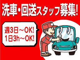 カープラザ湘南株式会社 カープラザ湘南株式会社