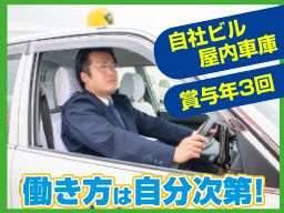 ひばり交通株式会社 ひばり交通株式会社