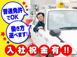 ひばり交通株式会社 ひばり交通株式会社