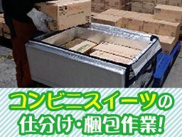 株式会社スーパーレックス 春日部センター 株式会社スーパーレックス 春日部センター