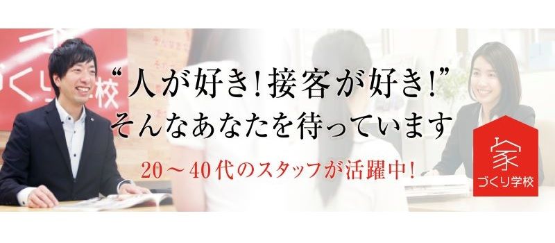 株式会社KG情報 家づくり学校 各校 株式会社KG情報 家づくり学校 各校