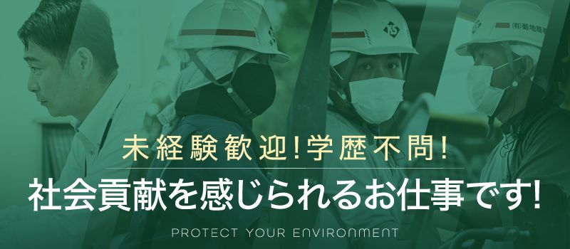 有限会社 菊地商事 有限会社 菊地商事