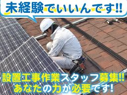 株式会社 協生 株式会社 協生