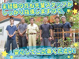 有限会社 八木が谷造園 有限会社 八木が谷造園