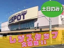 エスポット韮山店 エスポット韮山店