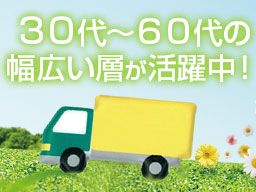 協和工業株式会社/北柏運輸株式会社 協和工業株式会社/北柏運輸株式会社