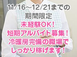 アイエイチロジスティクスサービス 株式会社 アイエイチロジスティクスサービス 株式会社