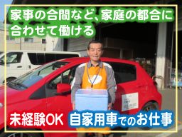 静岡県裾野市 ひげ ネイル ピアスokのバイト アルバイト パート求人情報 クリエイトバイト