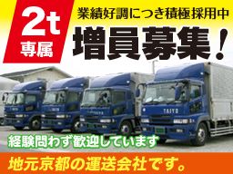 大洋運輸株式会社 大洋運輸株式会社