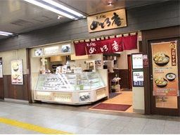 そば処 めとろ庵 後楽園店 そば処 めとろ庵 後楽園店