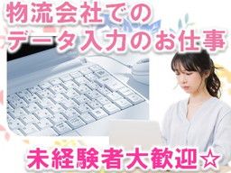 株式会社 フィールドスタッフィング/C-161 株式会社 フィールドスタッフィング/C-161