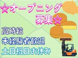株式会社 フィールドスタッフィング/C-195 株式会社 フィールドスタッフィング/C-195