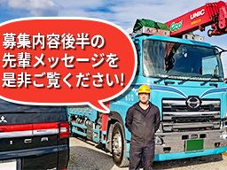 西千葉運輸株式会社 西千葉運輸株式会社