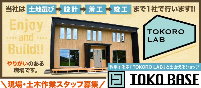 有限会社 トコロ建業 有限会社 トコロ建業