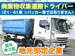 有限会社 五十嵐商店 有限会社 五十嵐商店