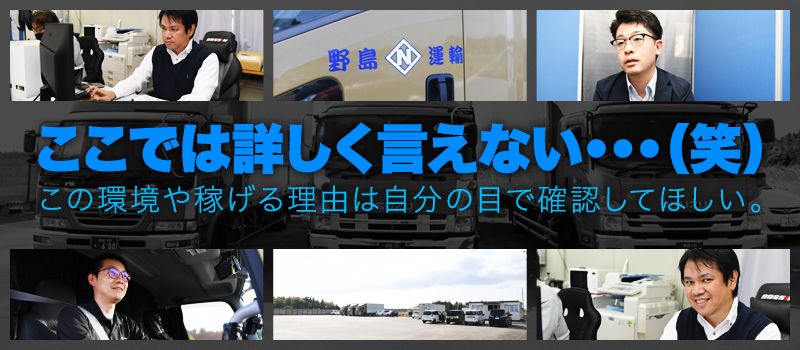 野島運輸 株式会社 本社・千葉営業所 野島運輸 株式会社 本社・千葉営業所