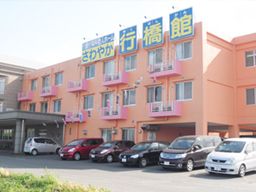 株式会社さわやか倶楽部 さわやか行橋館 株式会社さわやか倶楽部 さわやか行橋館