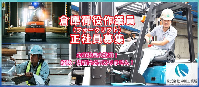 株式会社中川工業所 蒲郡事務所 株式会社中川工業所 蒲郡事務所