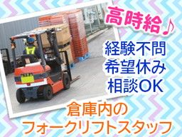 株式会社 フィールドスタッフィング/C144,192 株式会社 フィールドスタッフィング/C144,192