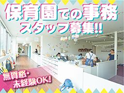 社会福祉法人 聖愛学舎 もみの木保育園 太子堂 社会福祉法人 聖愛学舎 もみの木保育園 太子堂
