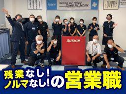 ダスキン富士伝法支店 ダスキン富士伝法支店