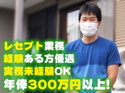住宅型有料老人ホーム いろは常盤平 住宅型有料老人ホーム いろは常盤平