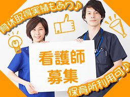 特別養護老人ホーム 九十九里園