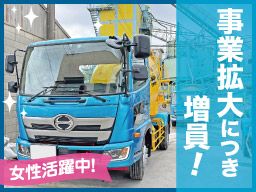 廣瀬建材株式会社 廣瀬建材株式会社