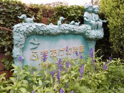 吹上幼稚園 ★幼稚園型認定こども園 吹上幼稚園 ★幼稚園型認定こども園