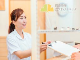 医療法人社団 新穂会 白金高輪皮フ科クリニック 医療法人社団 新穂会 白金高輪皮フ科クリニック