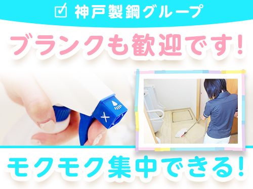 神鋼不動産ビルマネジメントサービス株式会社 神鋼不動産ビルマネジメントサービス株式会社