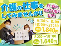 社会福祉法人 もくば会 ヘルパーステーション おんりーわん 社会福祉法人 もくば会 ヘルパーステーション おんりーわん