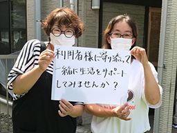 社会福祉法人 もくば会 ヘルパーステーション おんりーわん 社会福祉法人 もくば会 ヘルパーステーション おんりーわん