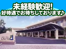 社会福祉法人天竜厚生会 特別養護老人ホーム しらいと 社会福祉法人天竜厚生会 特別養護老人ホーム しらいと