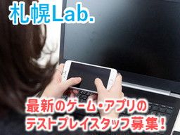 北海道釧路市 即日のバイト アルバイト パート求人情報 クリエイトバイト 北海道釧路市 即日のバイト アルバイト パート求人情報 クリエイトバイト