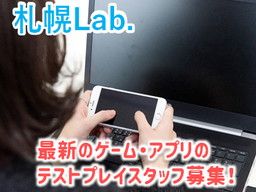 北海道釧路市 即日のバイト アルバイト パート求人情報 クリエイトバイト