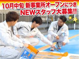 カンセイ工業株式会社 カンセイ工業株式会社