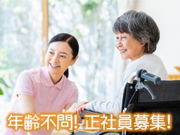 一般社団法人 櫻会 サービス付き高齢者向け住宅 希望の太陽 あじさい 一般社団法人 櫻会 サービス付き高齢者向け住宅 希望の太陽 あじさい
