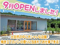 おおみやパンカフェ おおみやパンカフェ