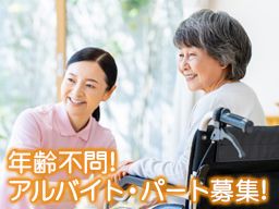 一般社団法人 櫻会 サービス付き高齢者向け住宅 希望の太陽 あじさい 一般社団法人 櫻会 サービス付き高齢者向け住宅 希望の太陽 あじさい