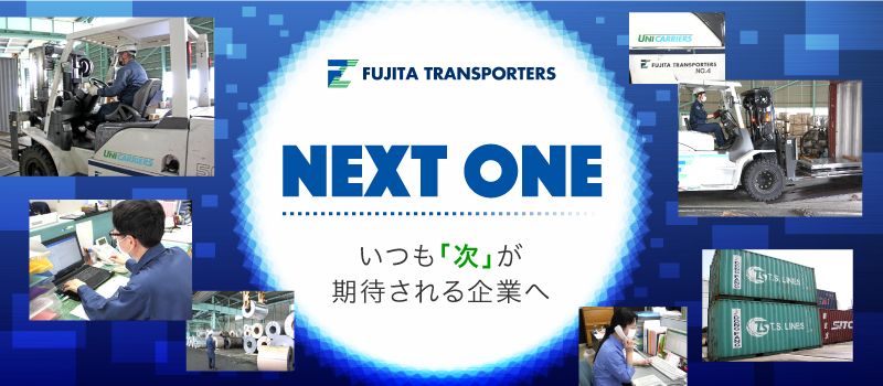株式会社 フジタ運輸倉庫 株式会社 フジタ運輸倉庫