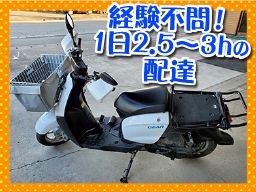 ASA上三川 有限会社伊沢新聞店 ASA上三川 有限会社伊沢新聞店