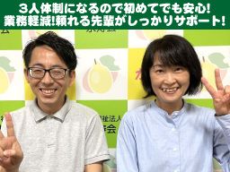社会福祉法人 永寿会 社会福祉法人 永寿会