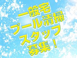 ダスキン あすみが丘 ダスキン あすみが丘
