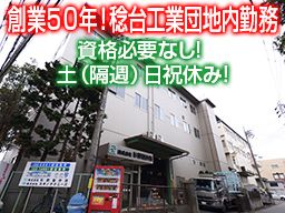 株式会社 杉野製作所 株式会社 杉野製作所