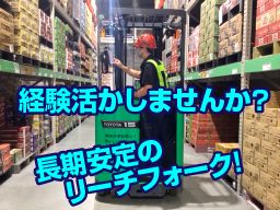 キャリテック株式会社 川崎DC キャリテック株式会社 川崎DC