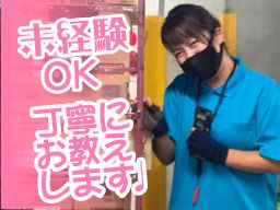 キャリテック株式会社 川崎DC キャリテック株式会社 川崎DC