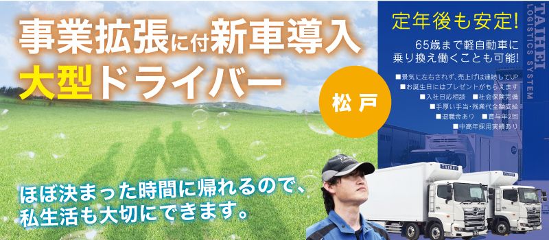 株式会社 タイヘイ物流システム 株式会社 タイヘイ物流システム
