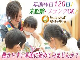 ゆりかごきっずなーさりーすくーる(社会福祉法人 田原福祉会) ゆりかごきっずなーさりーすくーる(社会福祉法人 田原福祉会)